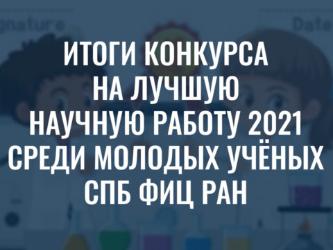 prime_ys_contest_2021-logo