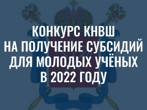 knvsh_ys_2022-logo