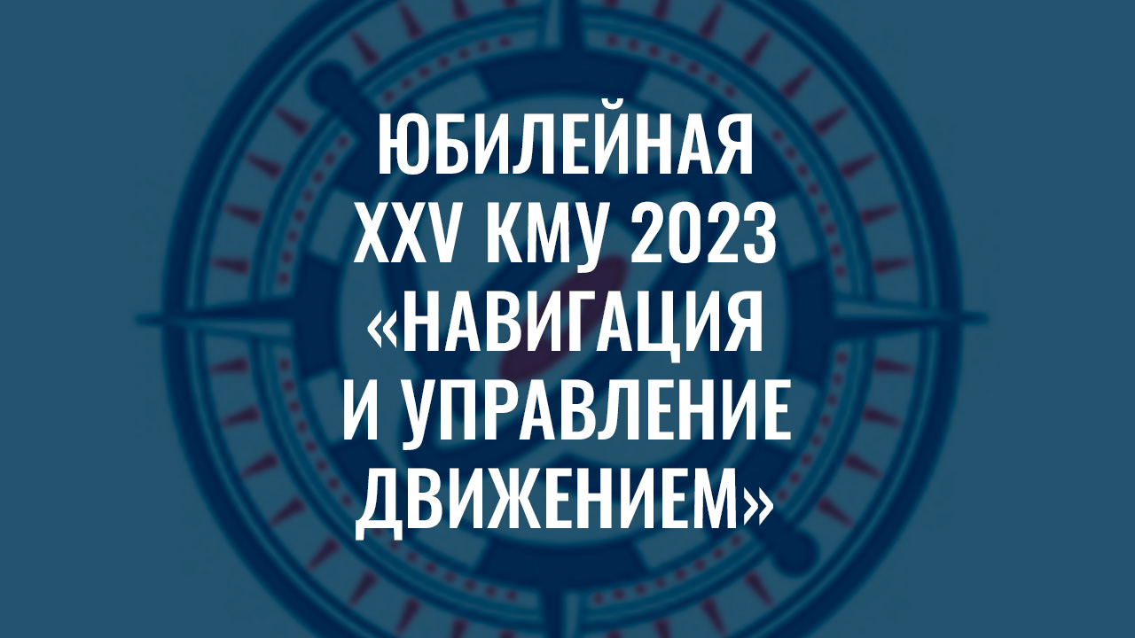 Навигация и управление движением в школьных проектах